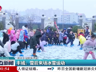 整点新闻20220223 14:00