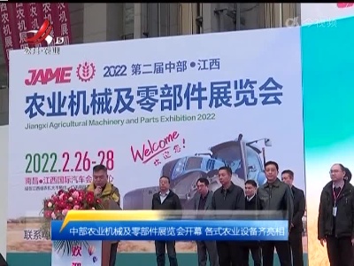 三农要闻20220227
