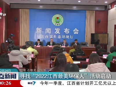 整点新闻20220224 16:00