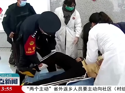 云南巍山：旅客突发疾病晕倒 民警紧急救助