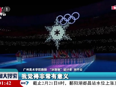 新闻大搜索20220221