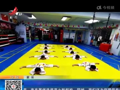 北京：规范课外体育培训 素质类教育培训或迎最严监管？