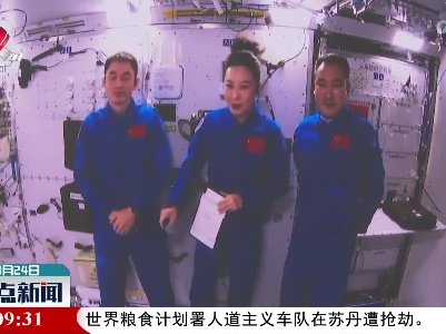 【“天宫课堂”再度开课】没有重力 皮肤会不会变好？
