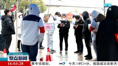 整点新闻20220330 16:00