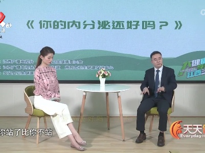 天天健康20220310