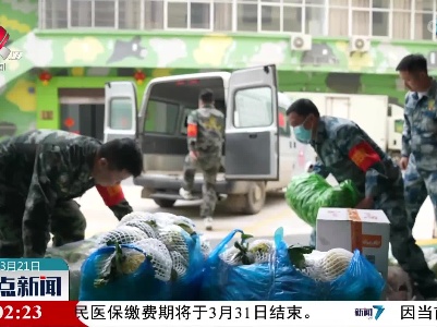 整点新闻20220321 10:00