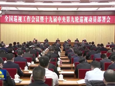 中央电视台《新闻联播》20220323