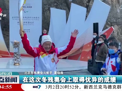 整点新闻20220303 12:00