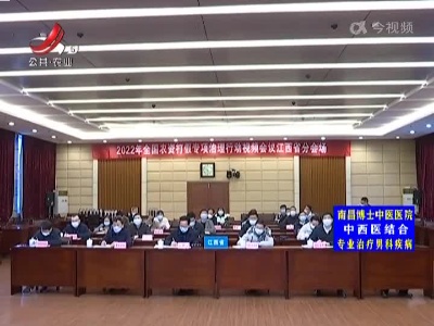 三农要闻20220322