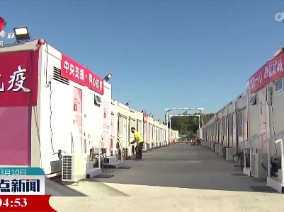 【香港疫情防控】香港新田方舱医院交付使用