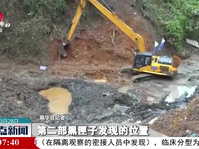 【东航客机坠毁事故】东航事故客机第二部黑匣子已找到