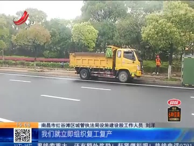 南昌红谷滩：赣江南大道改造提升工程 已全面恢复施工