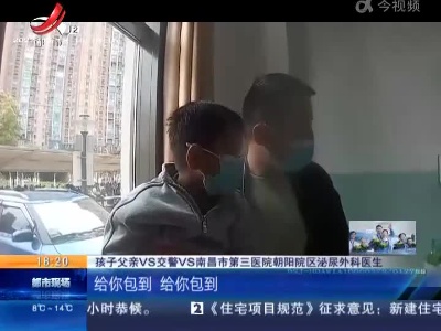 南昌：6岁男童喊疼需急诊 交警一路护送暖人心