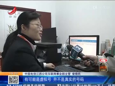 【都市消费调查·“洗衣机维修遇上假售后”追踪】南昌：假冒售后“玩失联” 市场监管发出提醒