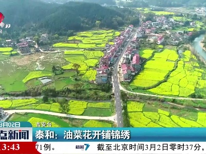 整点新闻20220302 16:00