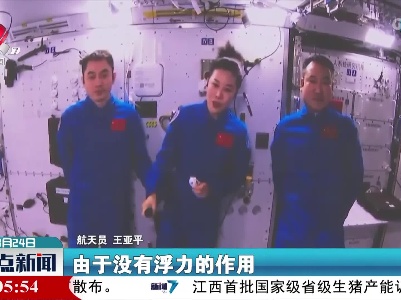 【“天宫课堂”再度开课】在太空中 水能烧开吗？