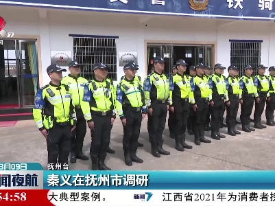 秦义在抚州市调研