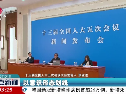 整点新闻20220304 16:00