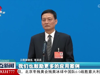 【聚焦全国两会】肖亚庆：5G基站今年有望突破200万个
