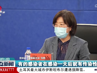 【共克时艰 共战疫情】吉林省累计报告新冠肺炎确诊病例526例 无症状感染者590例