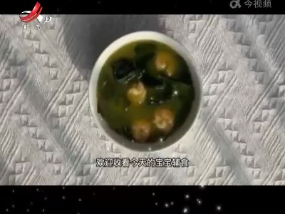 宝宝辅食——海带虾仁汤