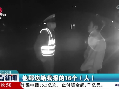 客车“丢人” 民警来帮忙