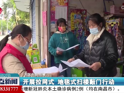整点新闻20220327 14:00
