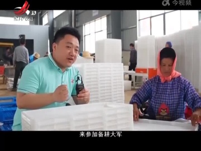 稻花香里20220329 乡村振兴进行时——“万亩智慧农场”备耕进行时