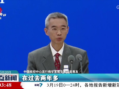 吴尊友：随着科学进步 人类终究会战胜新冠肺炎