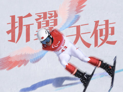 江右时评：北京冬残奥会，一场“追梦”的盛会