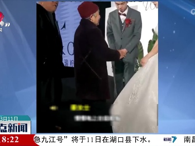孙女婚礼上 爷爷奶奶携手送婚戒