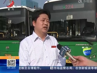 【身边好人榜】南昌：大桥上小车冒浓烟 公交司机变身“消防员”