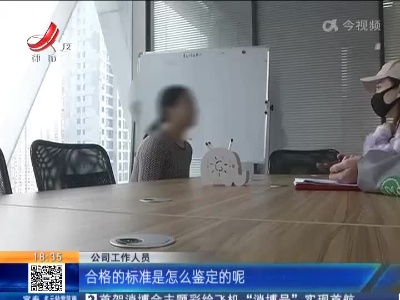 南昌：大学生网络求职 却背上了近两万元的贷款