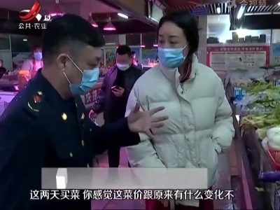 市场执法监督 把守“价格关”