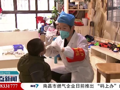 【共克时艰 共战疫情】南昌：加强服务 保障“两区”居民看病就医