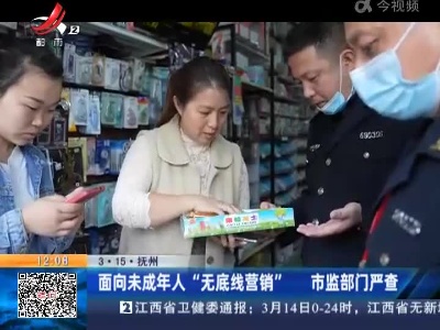 都市现场·午间版20220315
