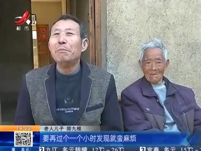 【救在现场】新余：九旬老人深陷稻田 民警雨夜搜寻紧急救援