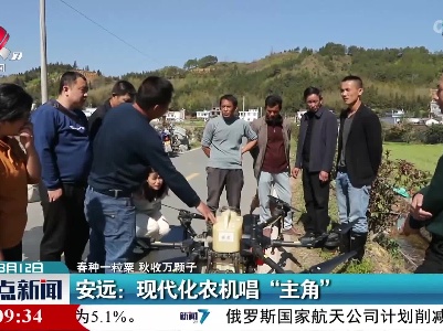 【春种一粒粟 秋收万颗子】安远：现代化农机唱“主角”