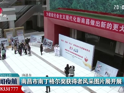南昌市南丁格尔奖获得者风采图片展开展