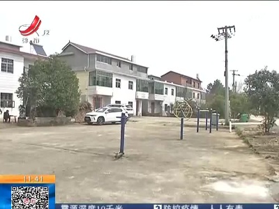 【直播连线·我为群众办实事】南昌县：村里健身器材大多损坏 庆元变身“办事记者”来帮忙