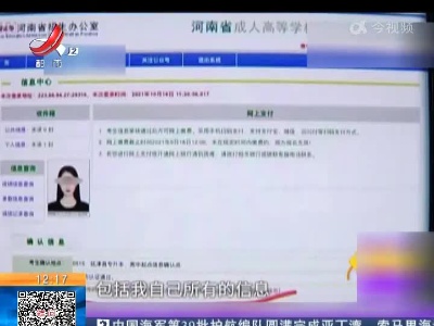 【新闻热搜】河南郑州：女孩背题1年 考试前发现没报上名