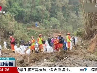 东航坠机事故现场搜寻范围扩大