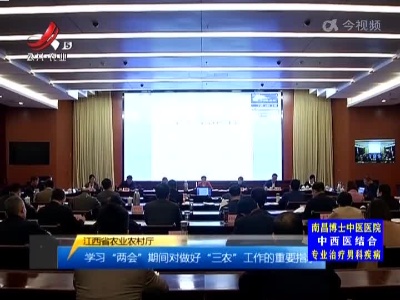三农要闻20220312