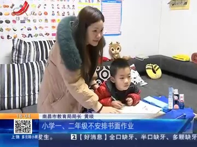 南昌市疫情防控新闻发布会：停课不停学 合理安排线上学习时间