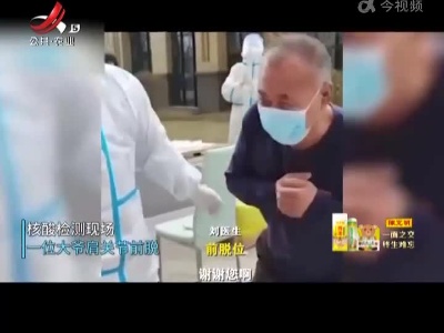 居民胳膊脱臼遇上万能“大白”