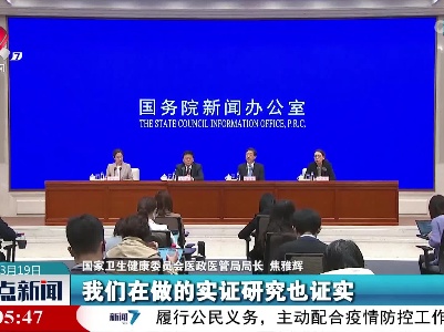 整点新闻20220319 12:00