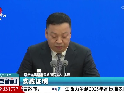 【共克时艰 共战疫情】米锋：我国现行防控措施应对奥密克戎行之有效
