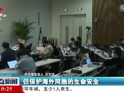 外交部：撤离在乌克兰中国公民工作告一段落
