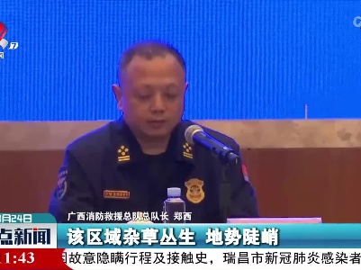 航空事故举行第三次新闻发布会
