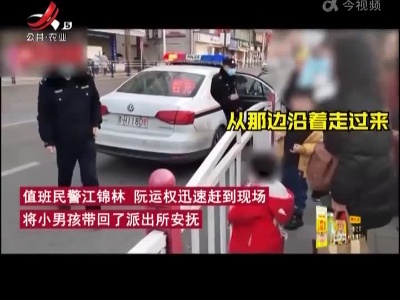 男孩走失民警抱回派出所哄睡